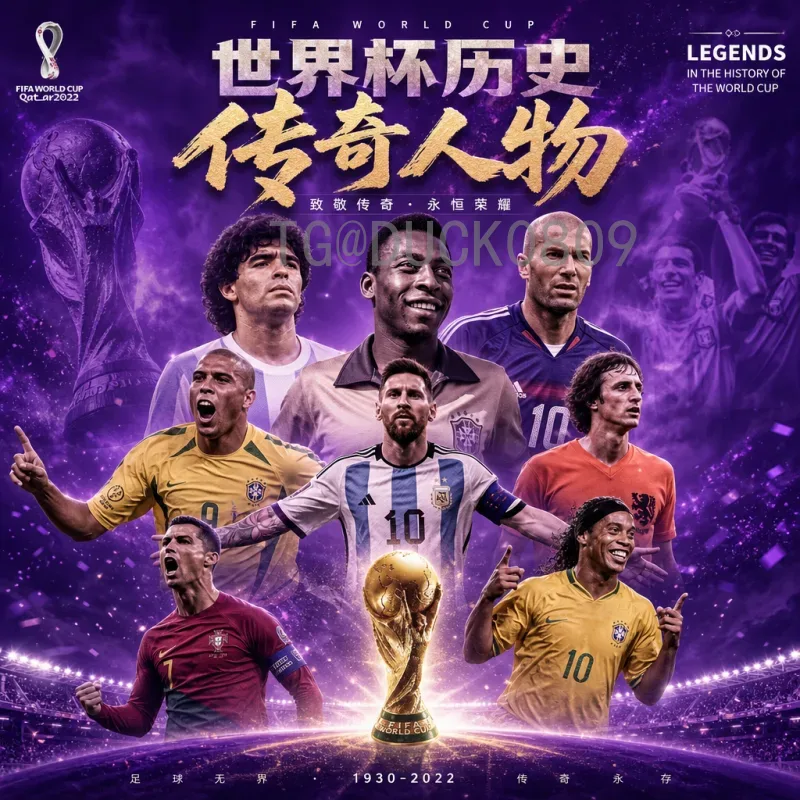 世界杯决赛圈名单热门：2026年各大洲晋级球队深度解析